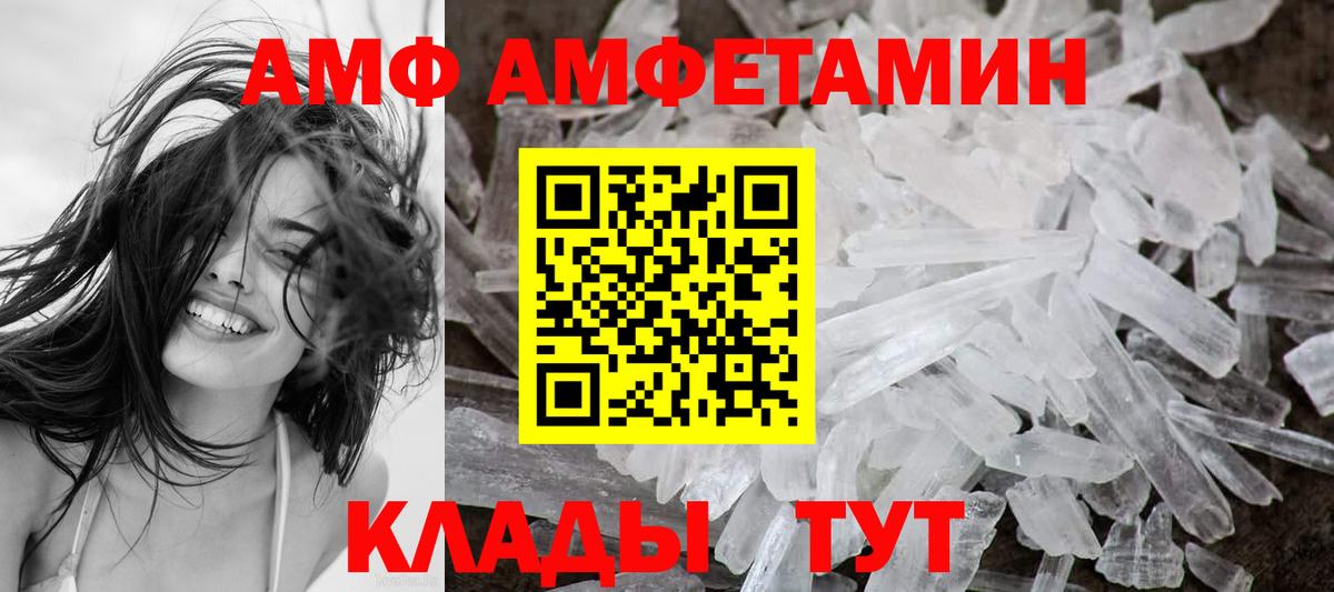 Дальнегорск  Amphetamine 97%  АМФ  АМФЕТАМИН  Вход с VPN 