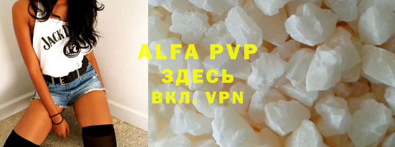 Alfa_PVP крисы CK  Дальнегорск 