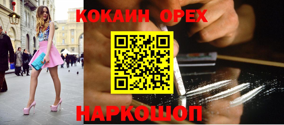 КОКАИН Боливия  КОКАИН  Вход с VPN  как найти закладки  КОКАИН 98%  Дальнегорск 