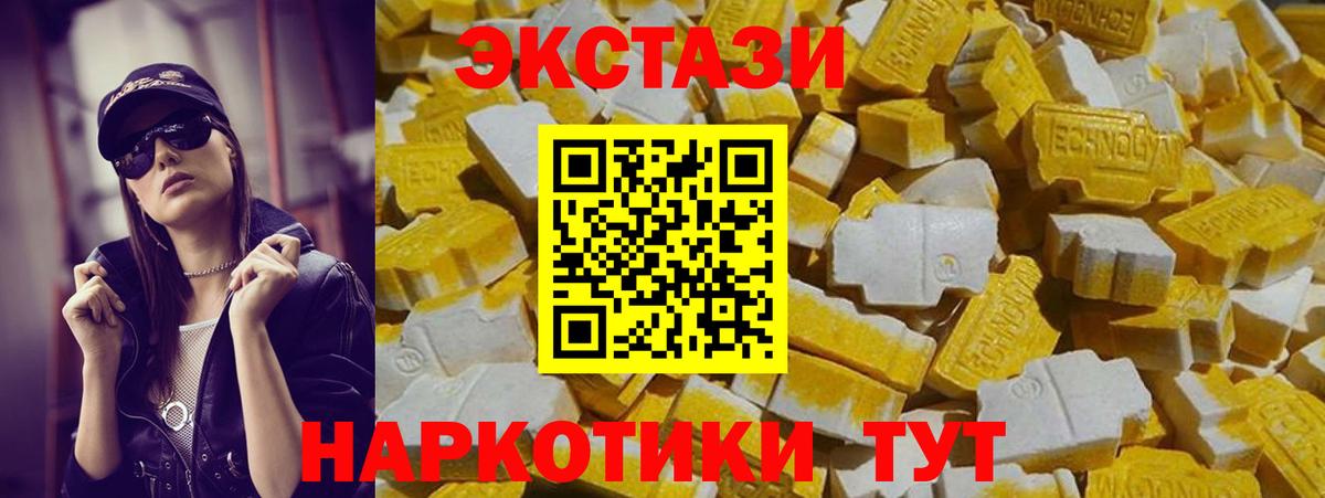 Дальнегорск  Экстази  ОМГ ОМГ ONION  Ecstasy DUBAI  Ecstasy Дубай  Вход с VPN 