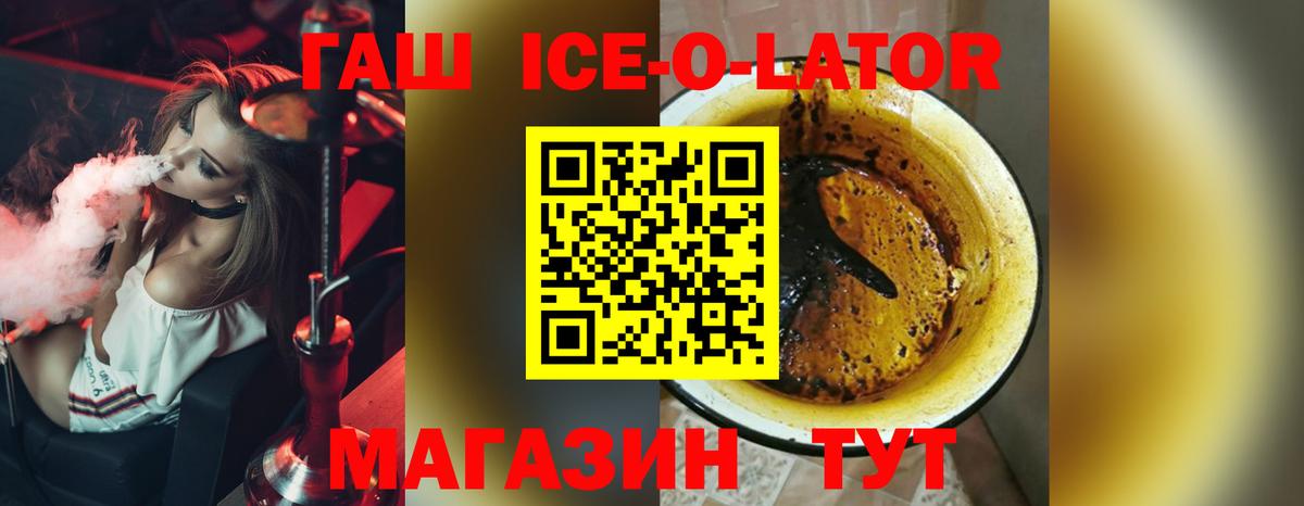 Дальнегорск  Гашиш Ice-O-Lator  Гашиш  Вход с VPN  Гашиш Cannabis 