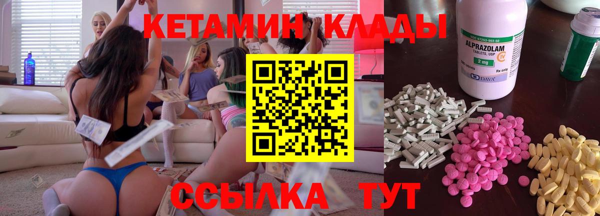 мориарти телеграм  Кетамин VHQ  Вход с VPN  КЕТАМИН VHQ  Дальнегорск  МЕГА tor 