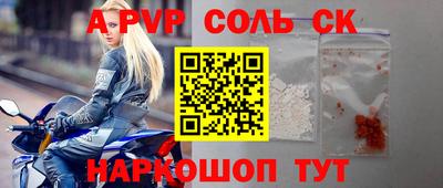 ALPHA PVP Беслан