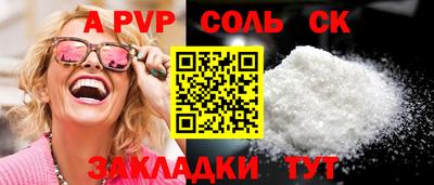 ALPHA PVP Беслан