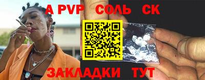 индика Бийск