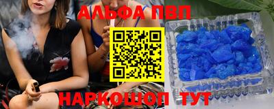 альфа пвп VHQ Гатчина