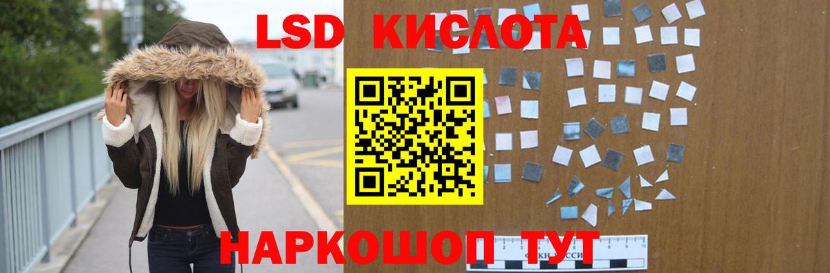 LSD-25 экстази кислота  Вход с VPN  LSD-25 экстази  Дальнегорск 
