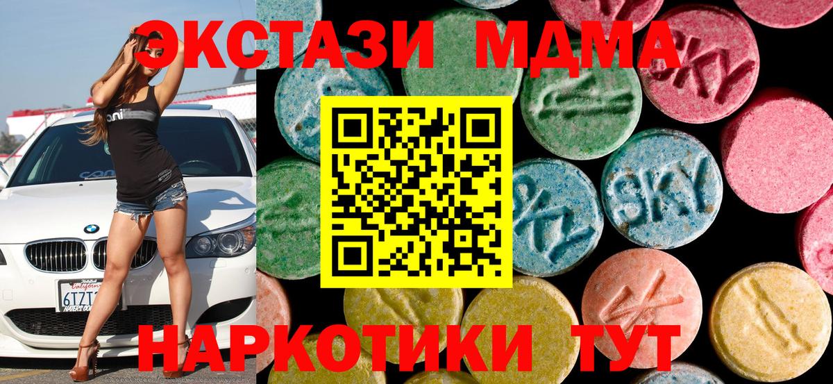 МДМА молли Дальнегорск