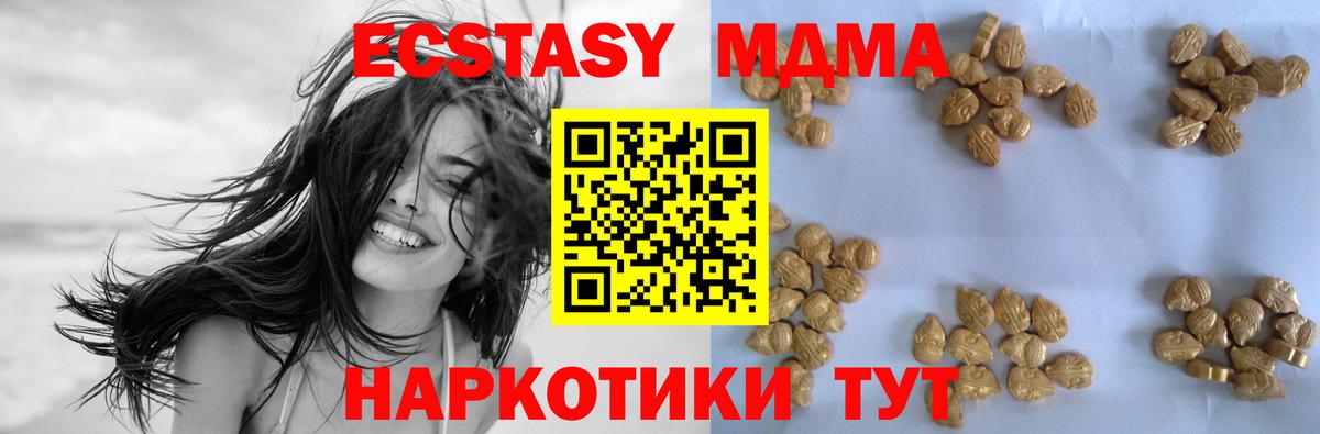 Дальнегорск  MDMA crystal  Вход с VPN  MDMA VHQ 