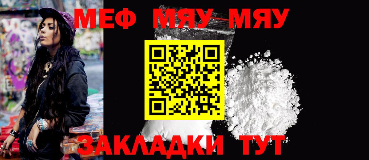 Меф мука Дальнегорск