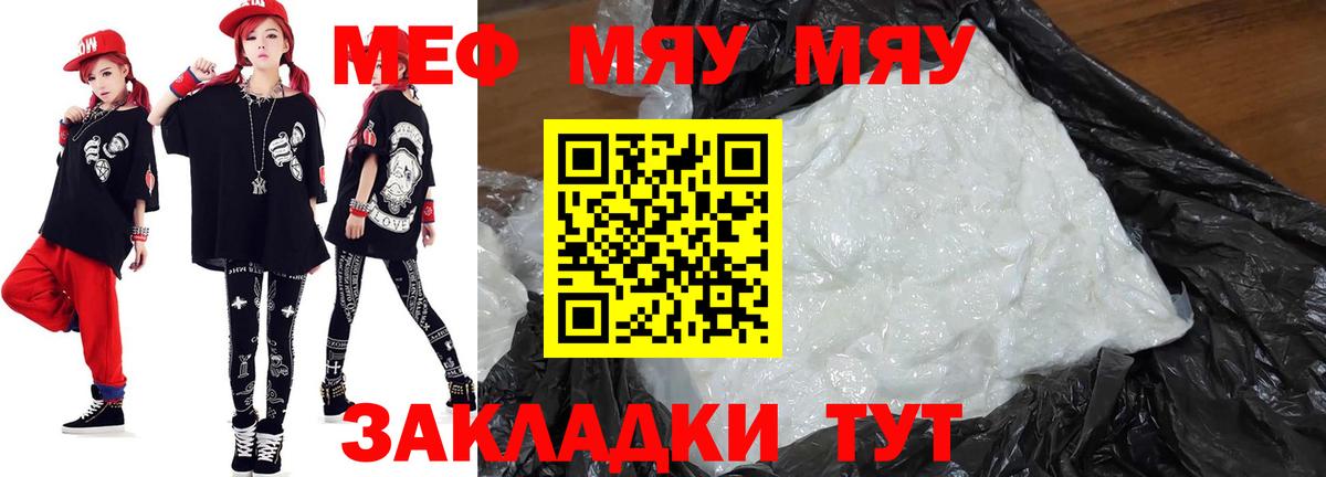 МЕФ  Меф mephedrone  Вход с VPN  Дальнегорск  МЯУ-МЯУ 