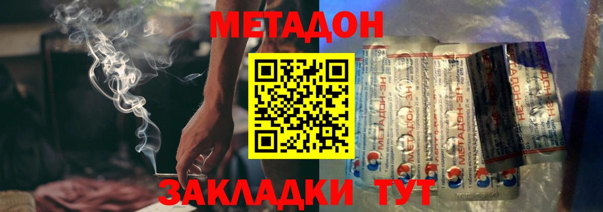 Метадон methadone  OMG ССЫЛКА  Дальнегорск 