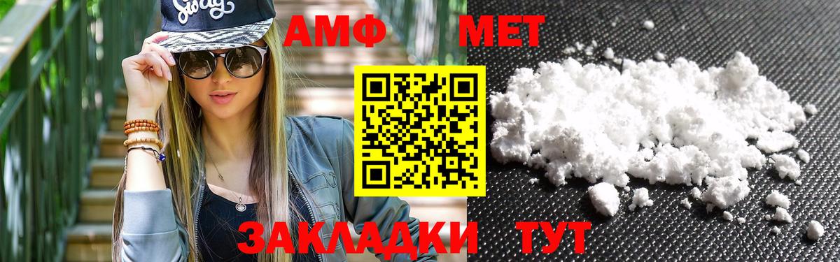 Метамфетамин витя  Вход с VPN  Первитин  Дальнегорск 