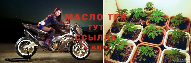 Дистиллят ТГК THC oil  Дальнегорск 