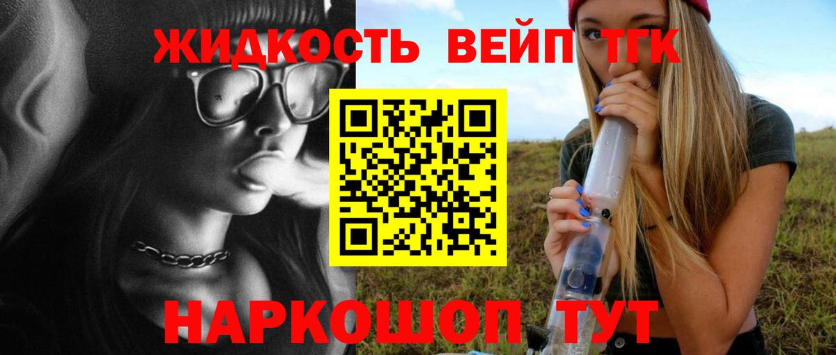 Дистиллят ТГК Wax Дальнегорск